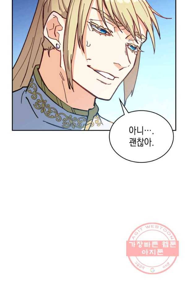 백룡공작 팬드래건 6화 72