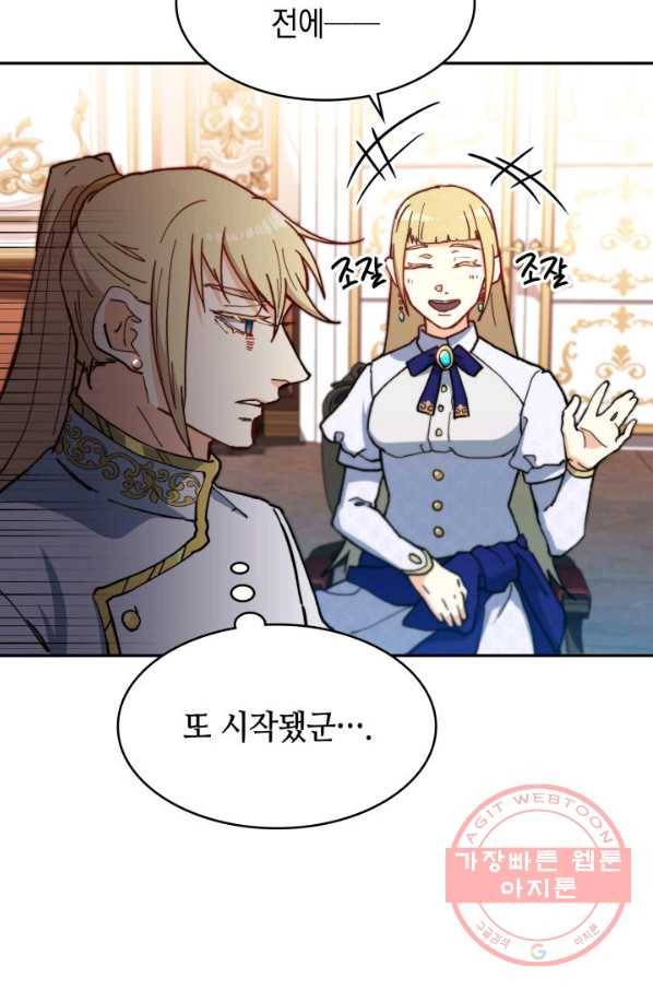 백룡공작 팬드래건 6화 75