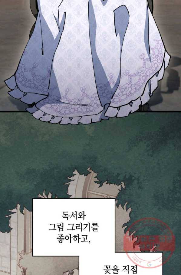 백룡공작 팬드래건 6화 79