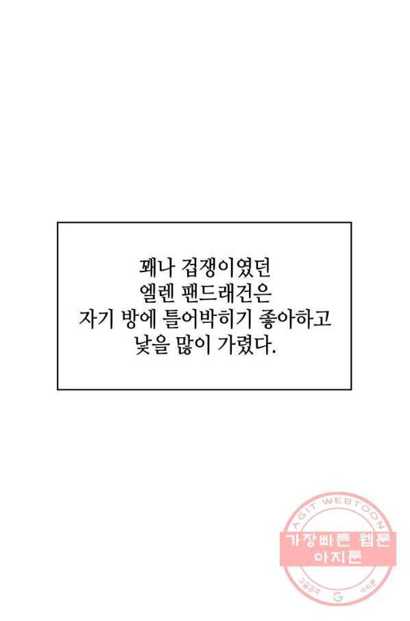 백룡공작 팬드래건 6화 82