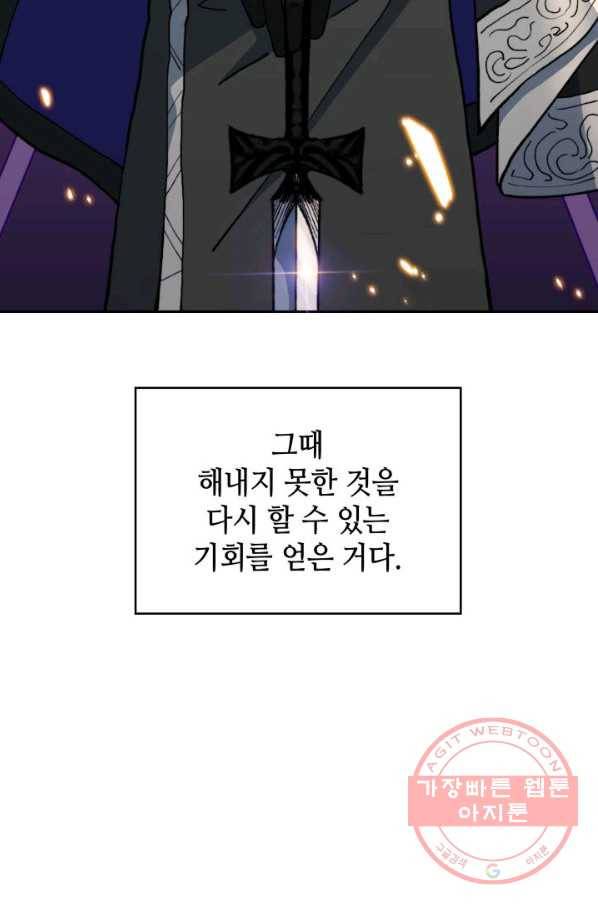 백룡공작 팬드래건 6화 97