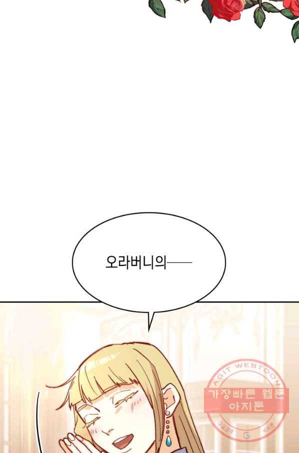 백룡공작 팬드래건 6화 113