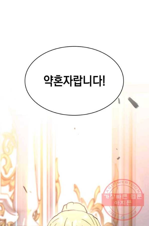 백룡공작 팬드래건 6화 115
