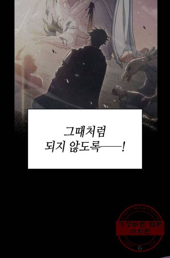 백룡공작 팬드래건 10화 13