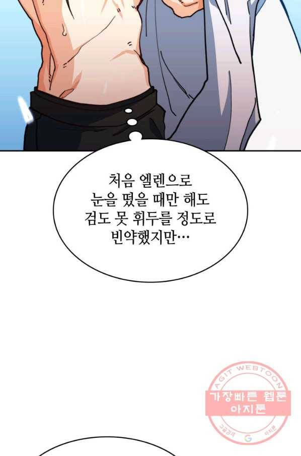 백룡공작 팬드래건 10화 22