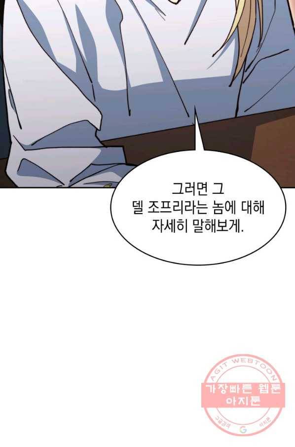 백룡공작 팬드래건 12화 15