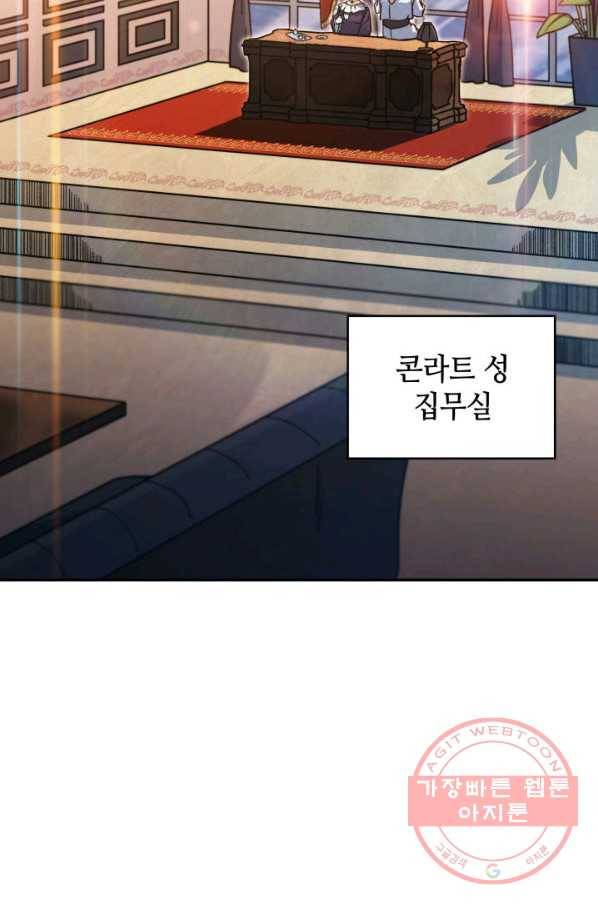 백룡공작 팬드래건 16화 3