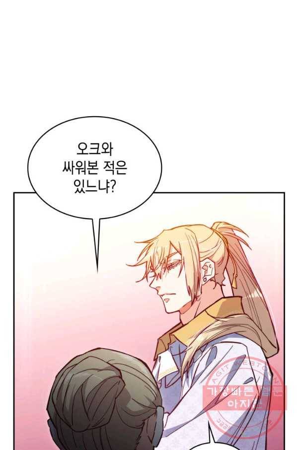 백룡공작 팬드래건 16화 15
