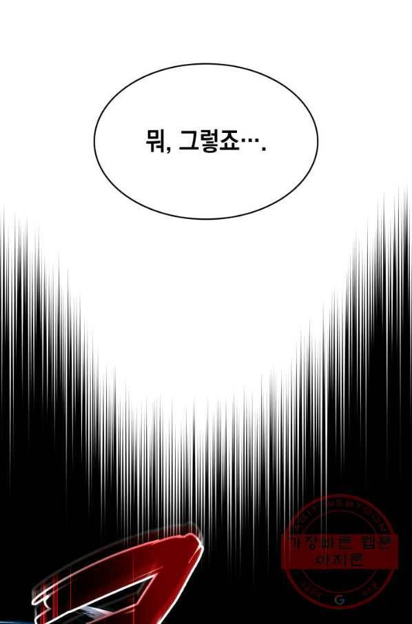 백룡공작 팬드래건 16화 17