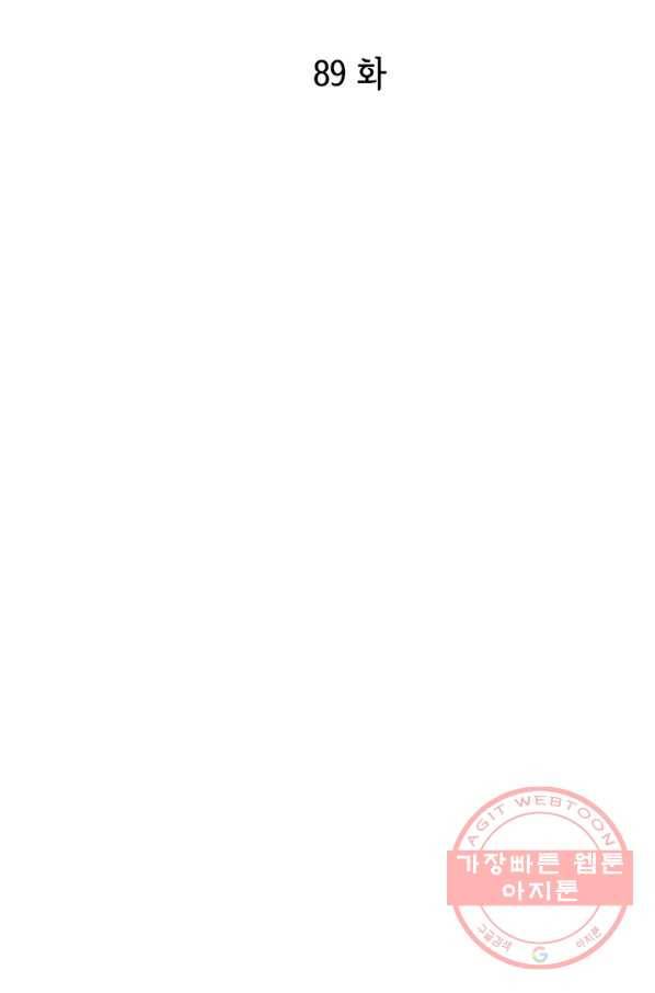 궁 [컬러판] 89화 3