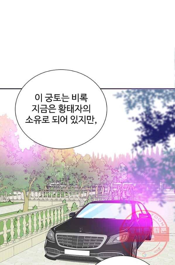 궁 [컬러판] 89화 4