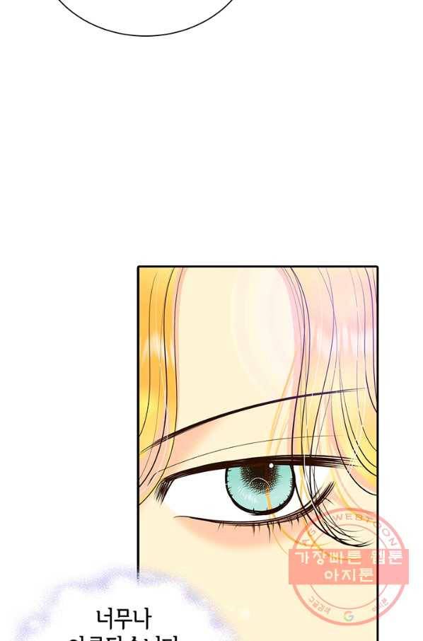 궁 [컬러판] 89화 8