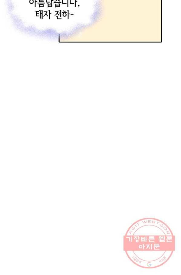 궁 [컬러판] 89화 9