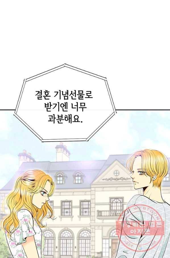 궁 [컬러판] 89화 10