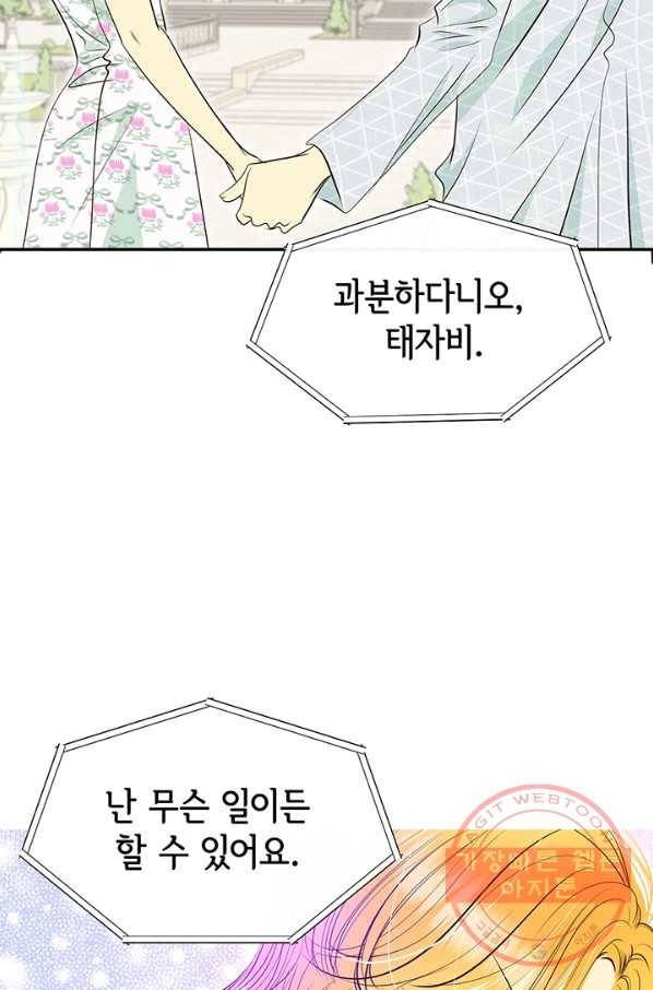 궁 [컬러판] 89화 11