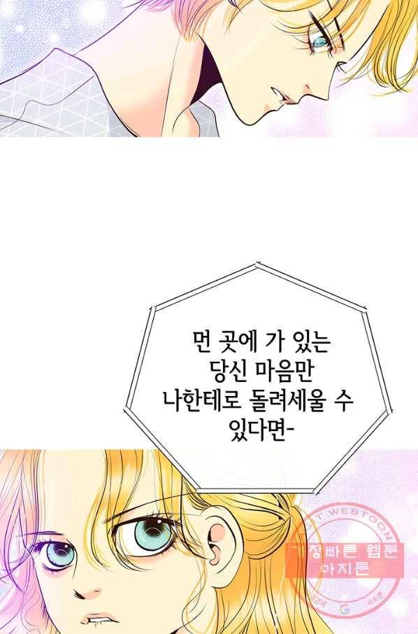 궁 [컬러판] 89화 12