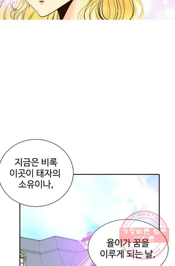 궁 [컬러판] 89화 13