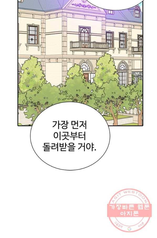 궁 [컬러판] 89화 14