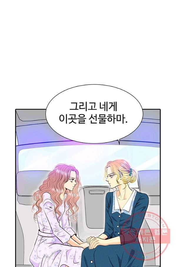 궁 [컬러판] 89화 15