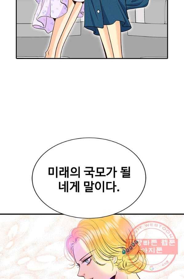 궁 [컬러판] 89화 16