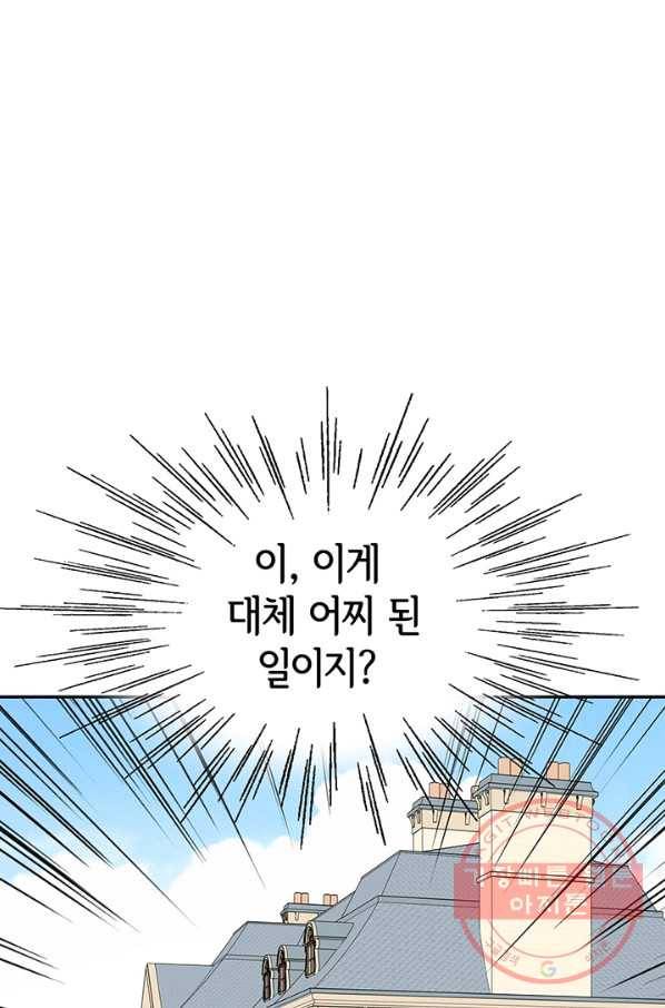 궁 [컬러판] 89화 19