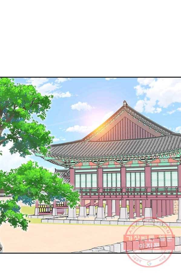 궁 [컬러판] 89화 22