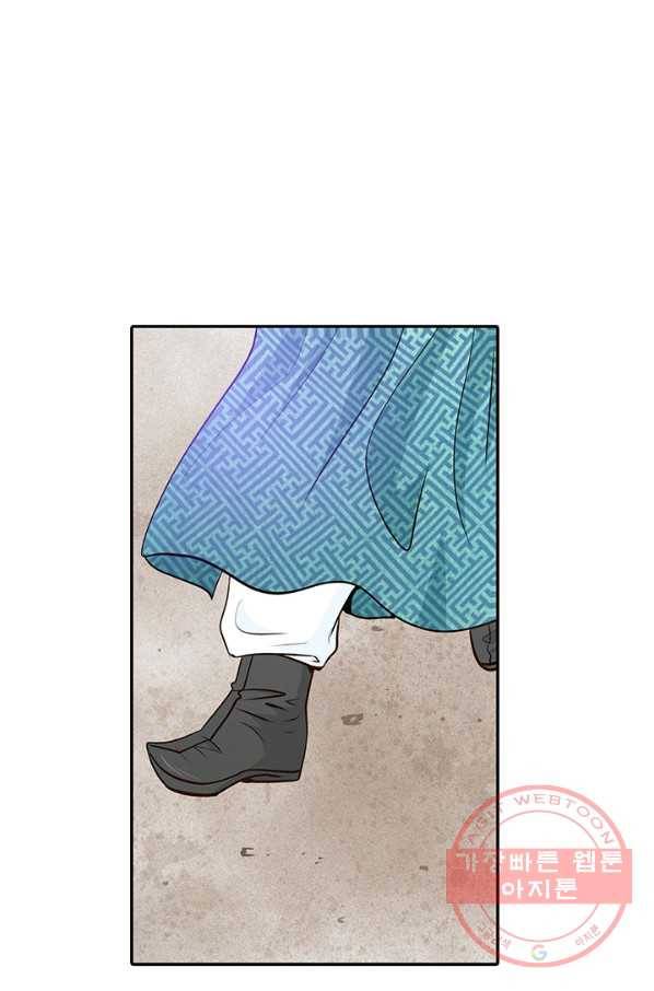 궁 [컬러판] 89화 23