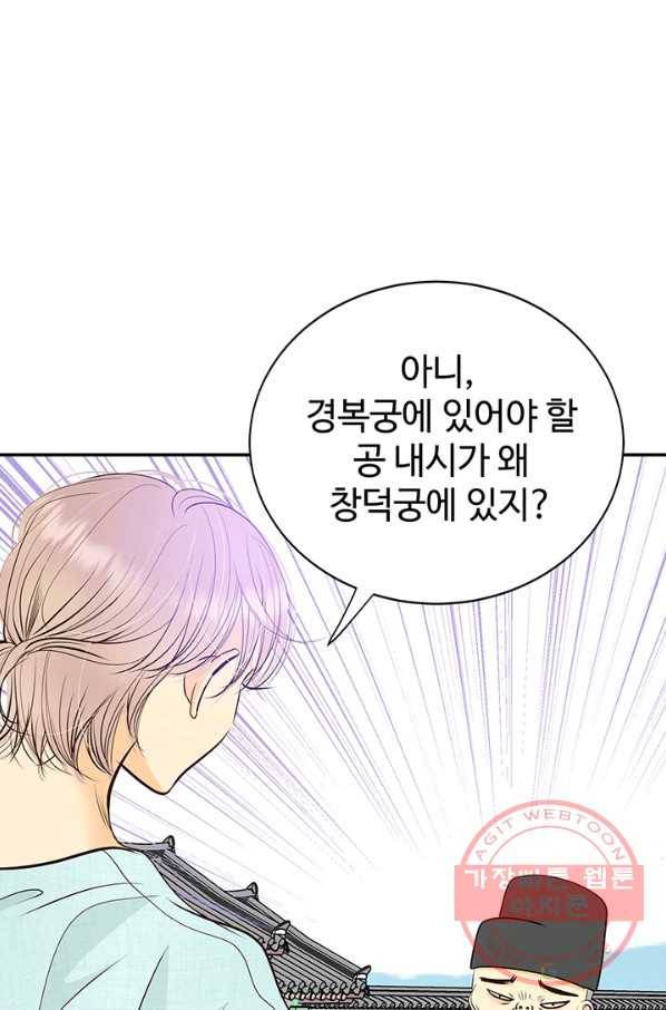 궁 [컬러판] 89화 24