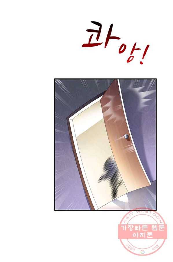 수진단톡방 121화 5