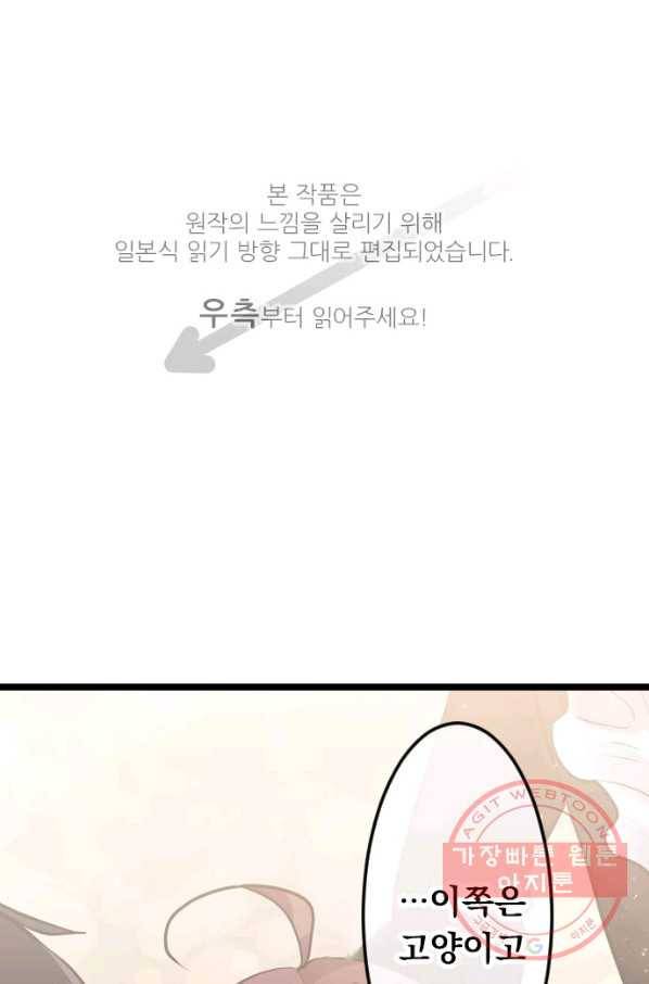 우사미 군의 비밀! 145화 1