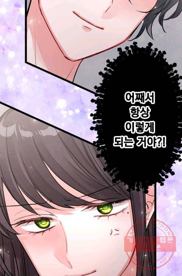 우사미 군의 비밀! 145화 5