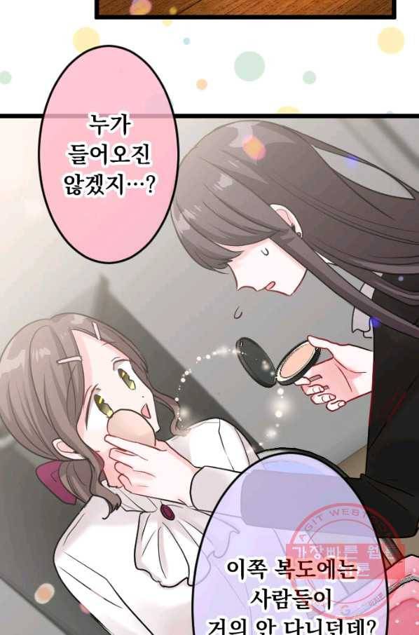 우사미 군의 비밀! 145화 23