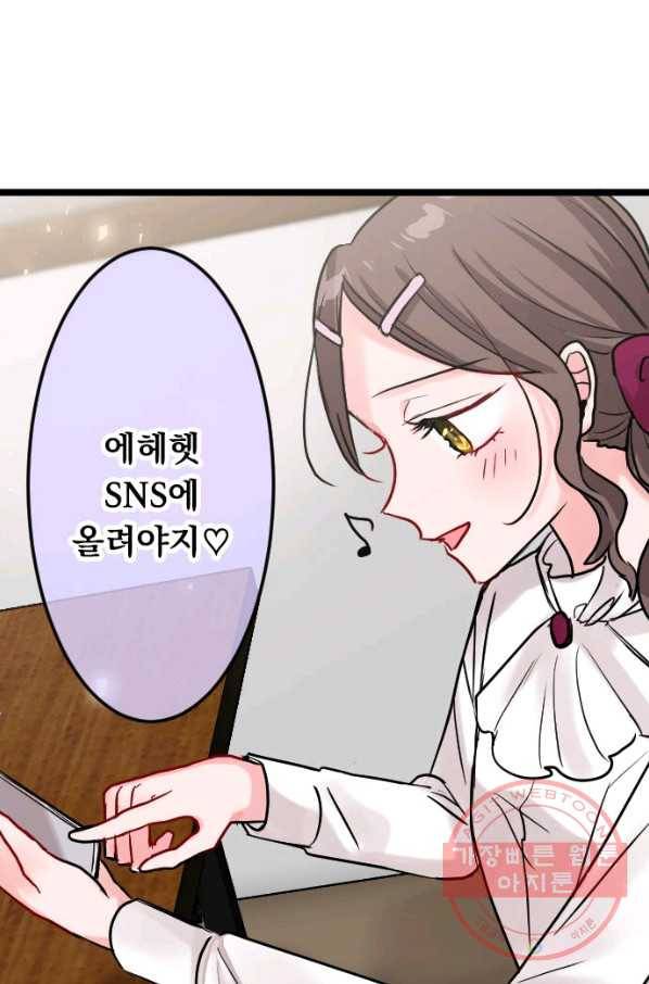 우사미 군의 비밀! 145화 27