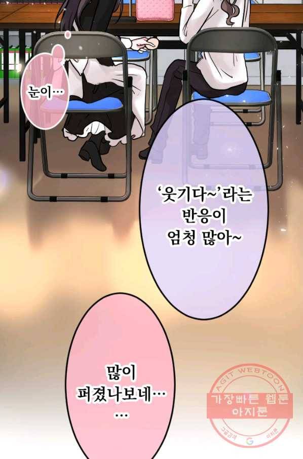 우사미 군의 비밀! 145화 31