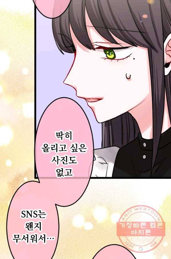 우사미 군의 비밀! 145화 33