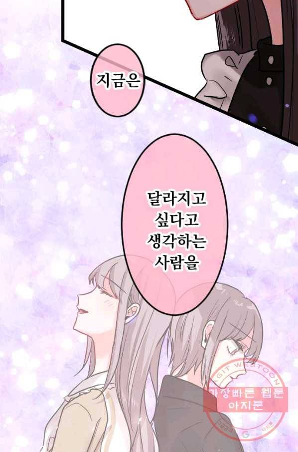 우사미 군의 비밀! 145화 41