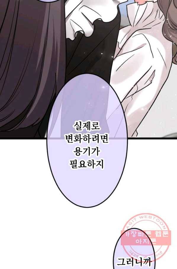 우사미 군의 비밀! 145화 46