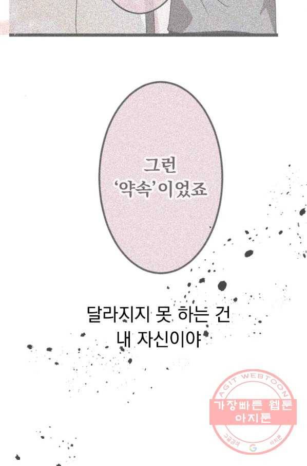 우사미 군의 비밀! 145화 52