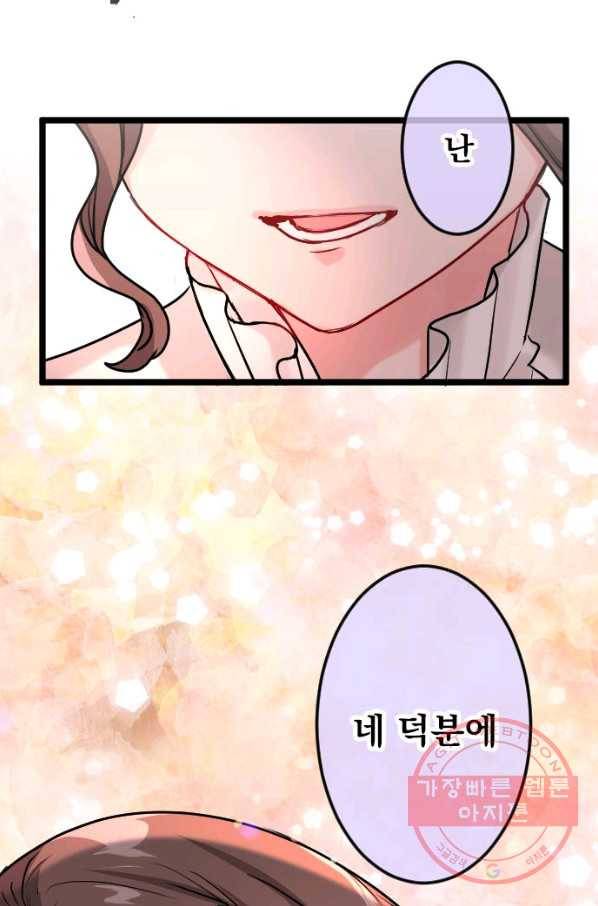 우사미 군의 비밀! 145화 53
