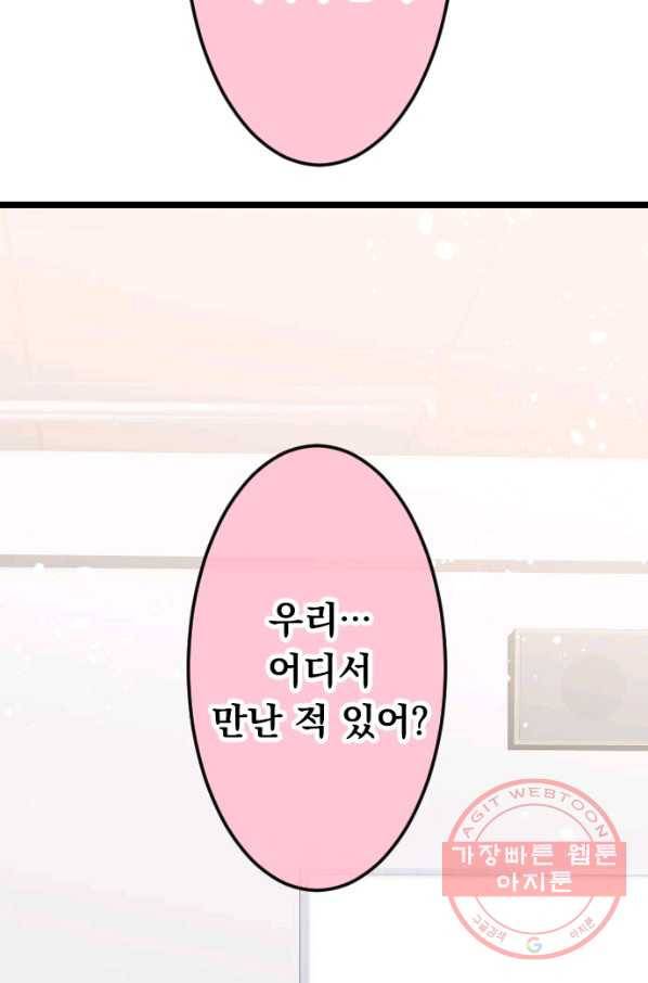 우사미 군의 비밀! 145화 57