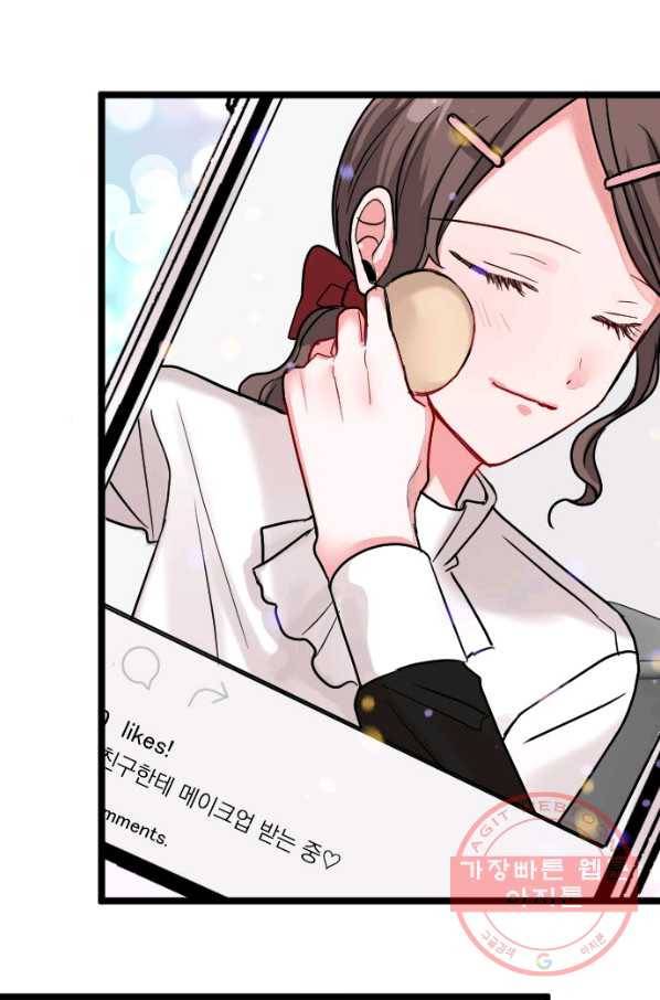 우사미 군의 비밀! 145화 62