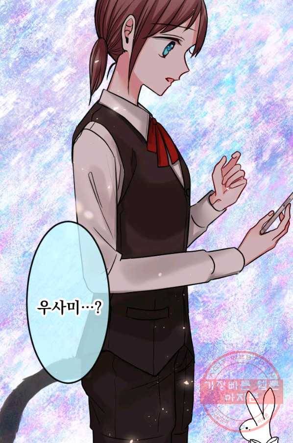 우사미 군의 비밀! 145화 64