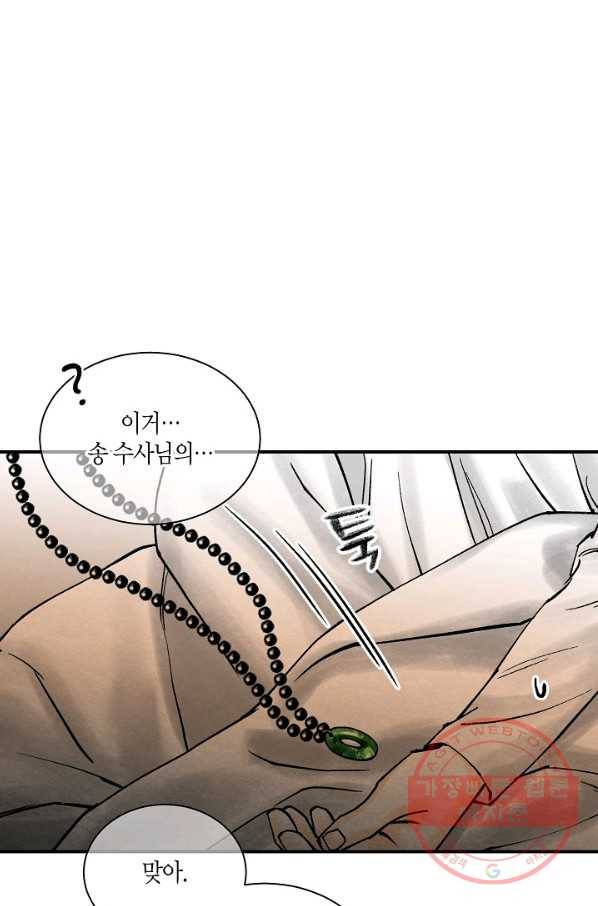 화화원행기 57화 7