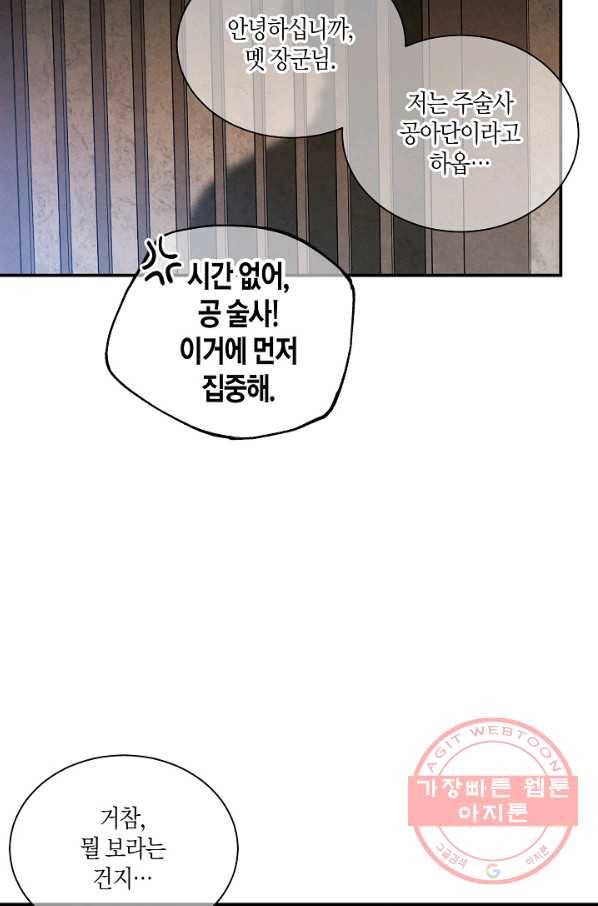 화화원행기 57화 14