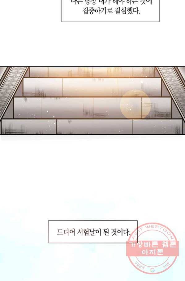 황제의 연인 61화 3