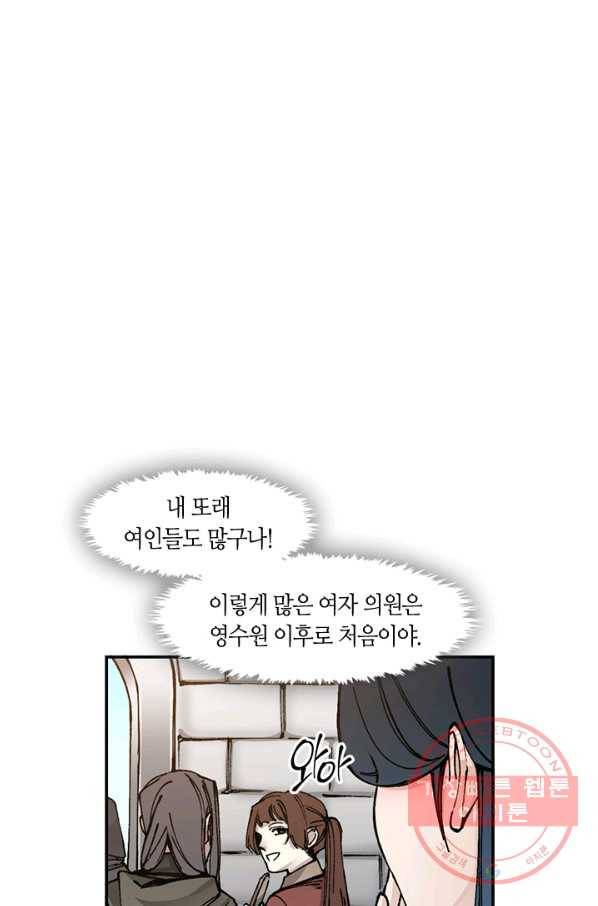 황제의 연인 61화 5