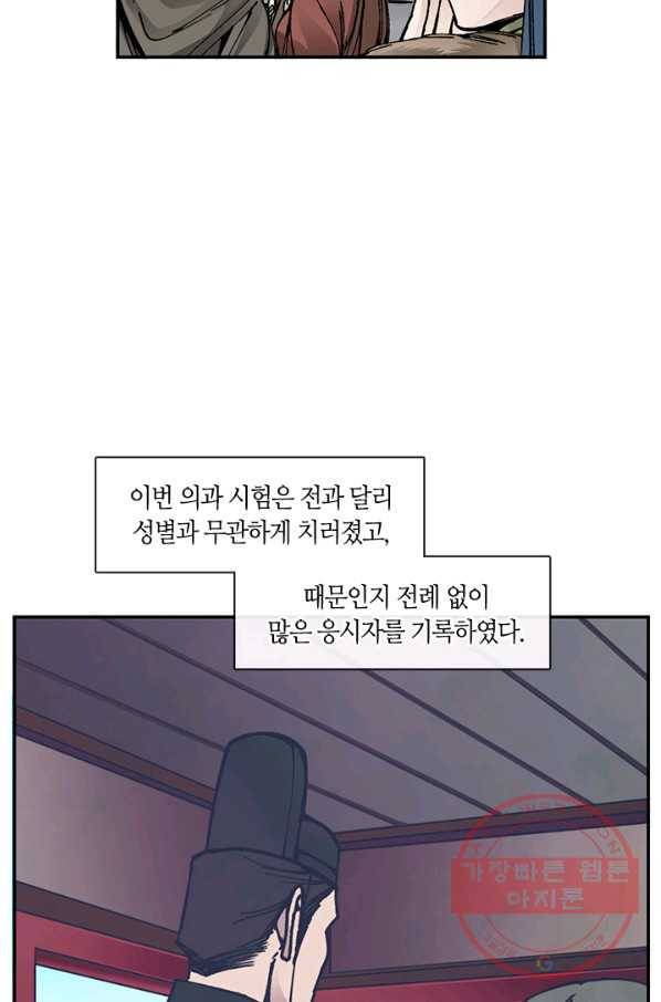 황제의 연인 61화 6