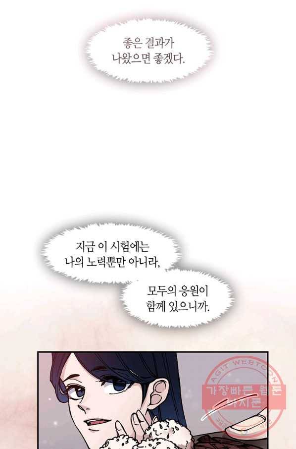 황제의 연인 61화 10