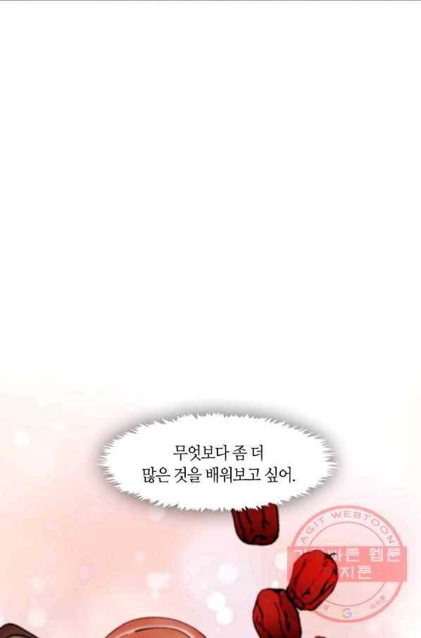 황제의 연인 61화 12