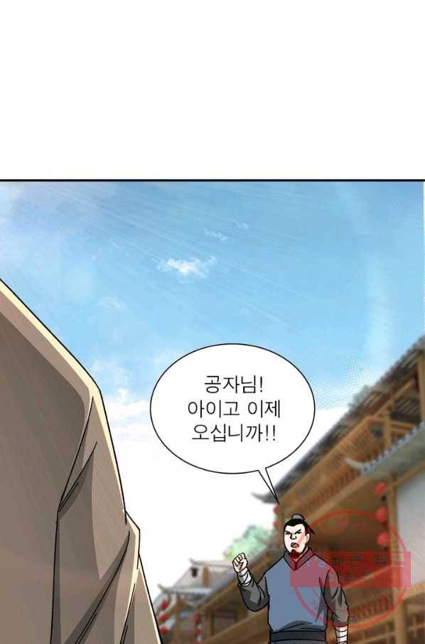 빌런으로 이직하다 81화 2